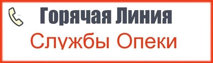 Телефонная служба садоводства и кураторства: номера телефонов и официальный сайт