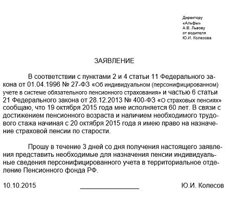 Государственные служащие по закону 2023 года