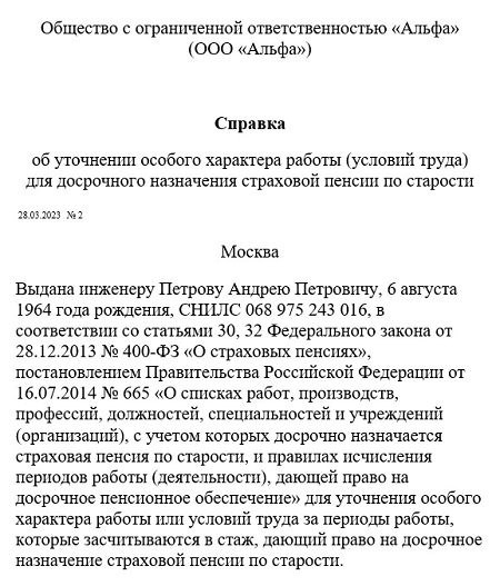 Государственные служащие по закону 2023 года