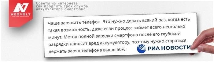 Как продлить время автономной работы смартфона (Время автономной работы мобильного телефона)