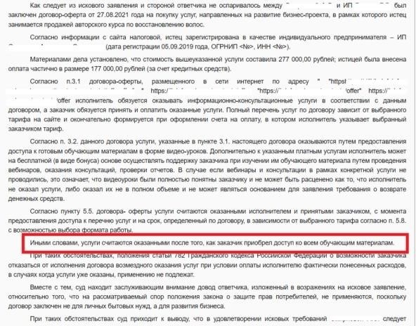 [2023] Часто задаваемые вопросы по налогообложению онлайн-школ, онлайн-курсов и онлайн-обучения / ПСН для индивидуальных предпринимателей (патенты) / Договоры-оферты, лицензии