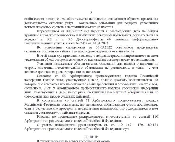 [2023] Часто задаваемые вопросы по налогообложению онлайн-школ, онлайн-курсов и онлайн-обучения / ПСН для индивидуальных предпринимателей (патенты) / Договоры-оферты, лицензии