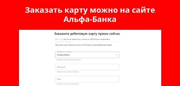 Деньги без денег в банкоматах Альфа-Банка