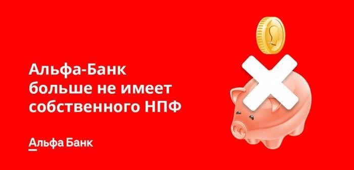 Заказать аннуитетные карты на сайте Альфа-Банка