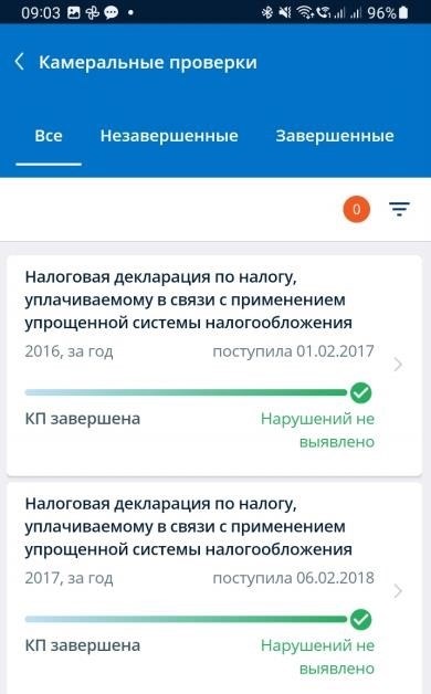 Состояние делопроизводства по приложению ЛК ИП на мобильных телефонах