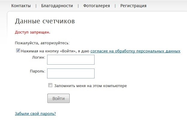 Подача показаний счетчиков воды в Самаре