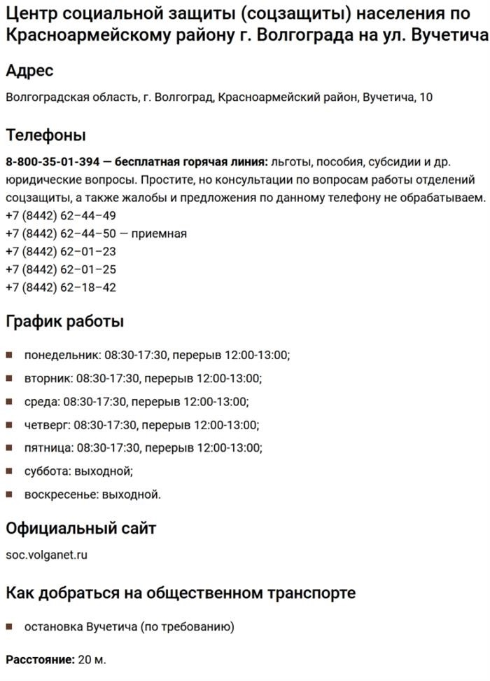 Детские пособия в Волгоградской области и в Волгограде.