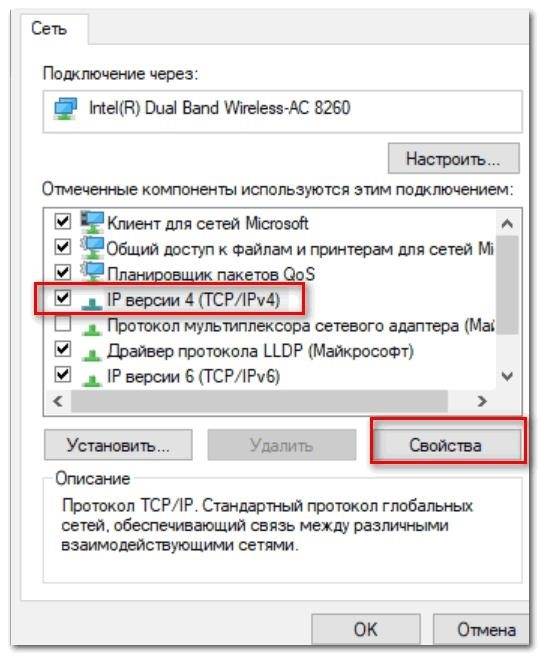 Свойства IP V4