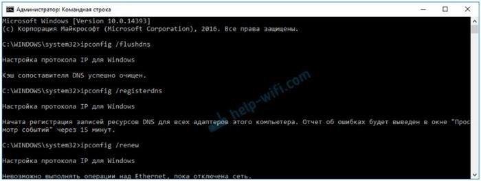 Очистка сетевых настроек Windows