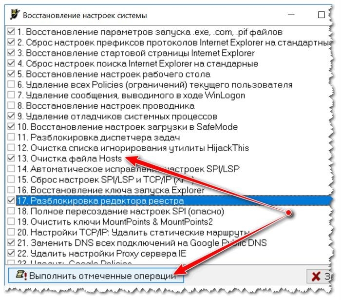 Восстановление хоста, IE и т.д.