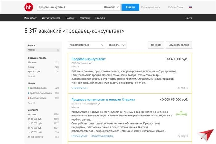 На Headhunters представлено более 5 000 вакансий «продавцы-консультанты».