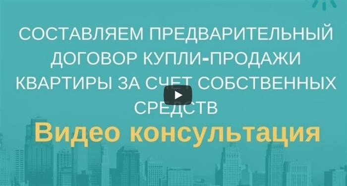 Квартирные вклады.