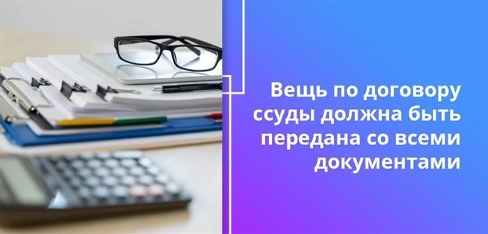 В соответствии с договором займа все должно быть предоставлено в письменной форме.