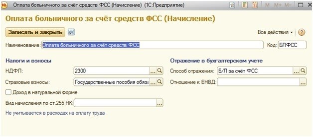 Регистры бухгалтерского учета в «1С:Бухгалтерии 8», ред. 3. 0