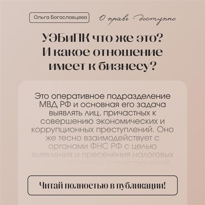 Фото УЭБиПК Что это такое? И какое отношение оно имеет к бизнесу? Tenchat В социальных сетях.