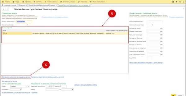 1С 8.3 Поиск нужного сотрудника в ЗУПе