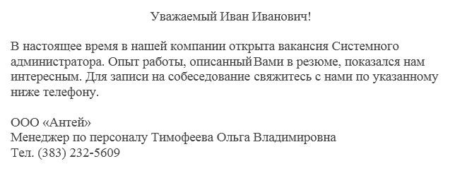 Как написать официальное приглашение на мероприятие?