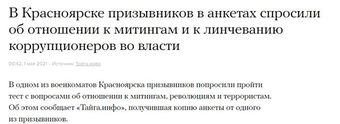 Как я прошел психологический тест в армейской кадетской школе Армейская кадетская школа, политика, психологические тесты