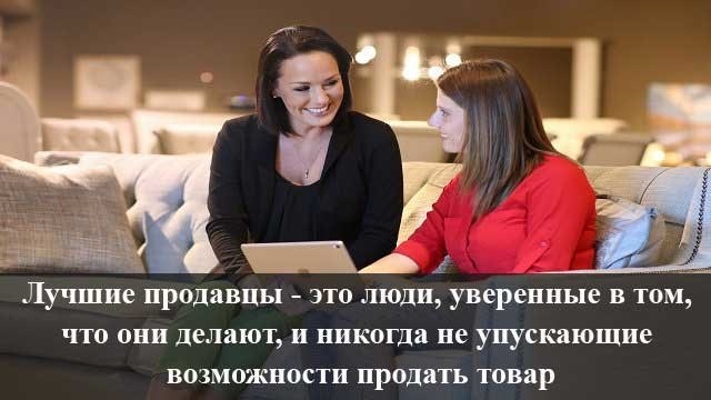 Собственность продавца мебели