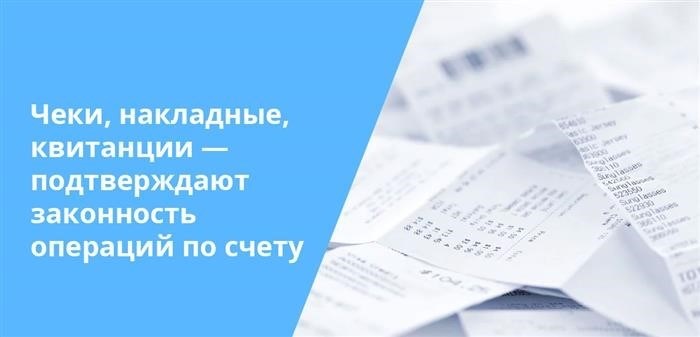 Если счет заблокирован без причины, его можно разблокировать.