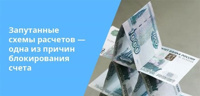 Счет физического лица может быть заблокирован, если сотрудник банка подозревает, что клиент вовлечен в отмывание денег.