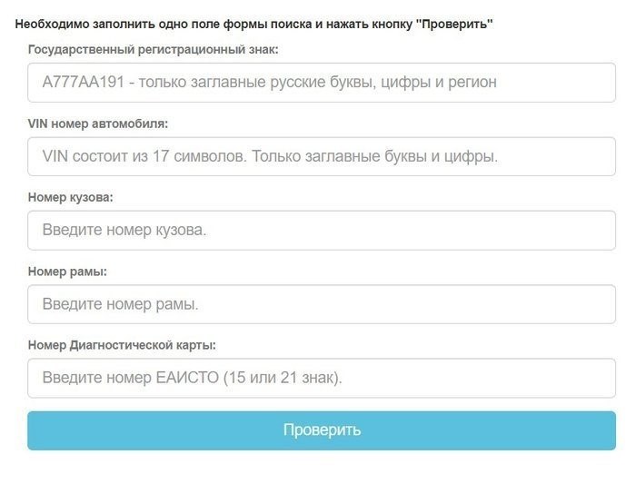 Для верификации карты введите номер карты в последнее поле на портале ЕАИСТО и нажмите кнопку «Подтвердить».