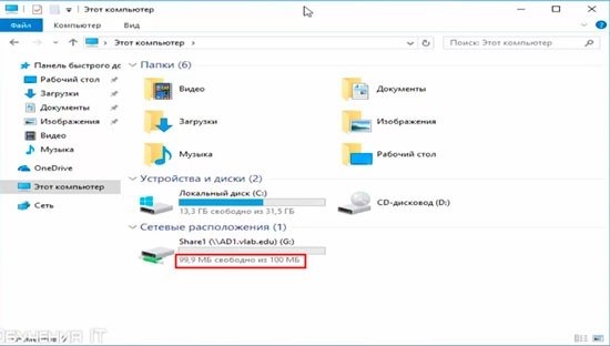 nastrojki kvot dlya papok v Windows Server 2016 9