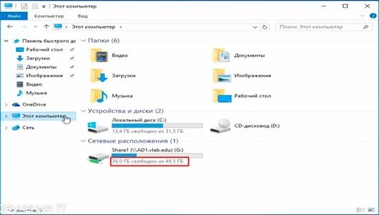 nastrojki kvot dlya papok v Windows Server 2016 6