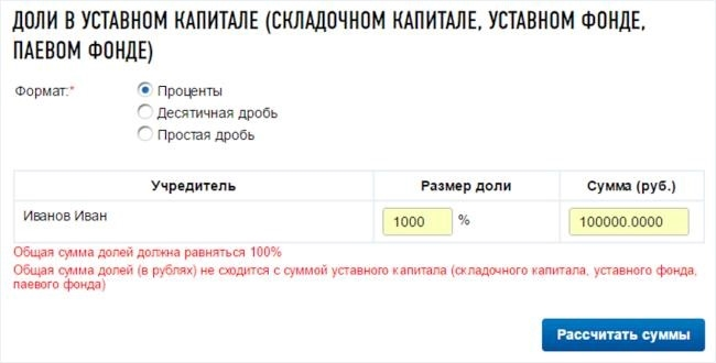 Форма заявления Р11001 на сайте Федеральной налоговой службы