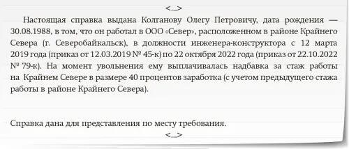 7 образцов документов, которые может запросить сотрудник