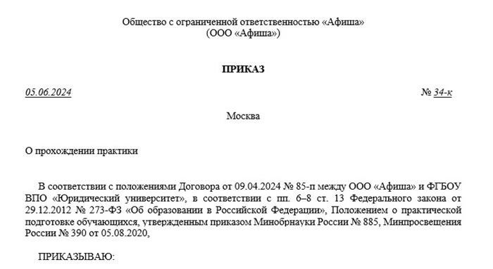 Производственная практика студентов - процесс регистрации и приема