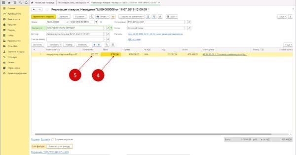 Цена товара в 1С 8. 3