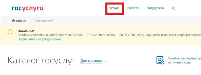 Шаг 1 для записи на прием